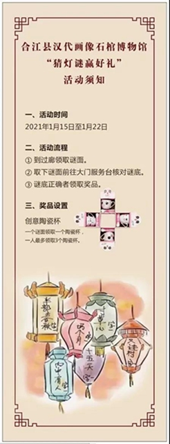 合江县汉代画像石棺博物馆今日起重新开放！(图11)