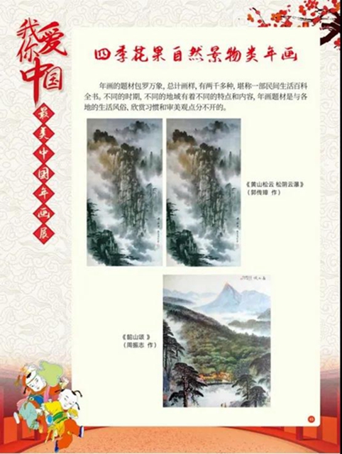 看这里！足不出户就能欣赏最美中国年画展(图25)