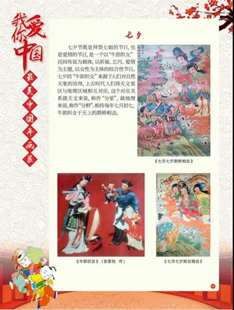看这里！足不出户就能欣赏最美中国年画展(图23)