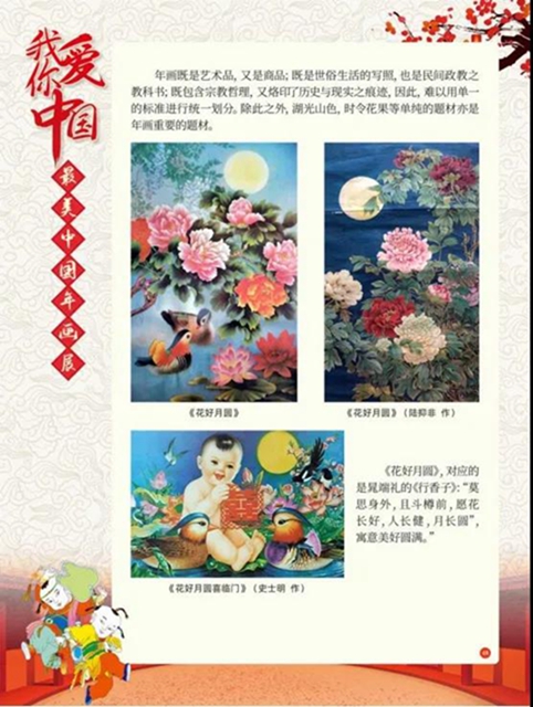 看这里！足不出户就能欣赏最美中国年画展(图28)