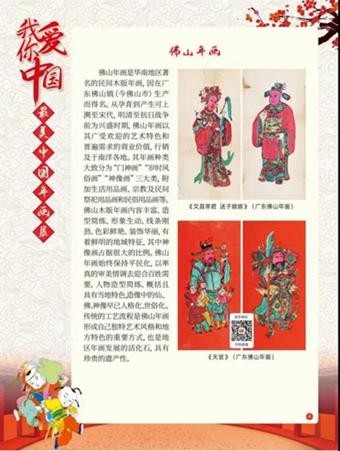 看这里！足不出户就能欣赏最美中国年画展(图7)