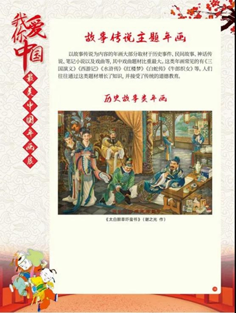 看这里！足不出户就能欣赏最美中国年画展(图10)