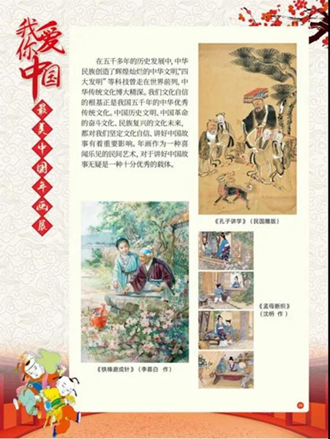 看这里！足不出户就能欣赏最美中国年画展(图11)
