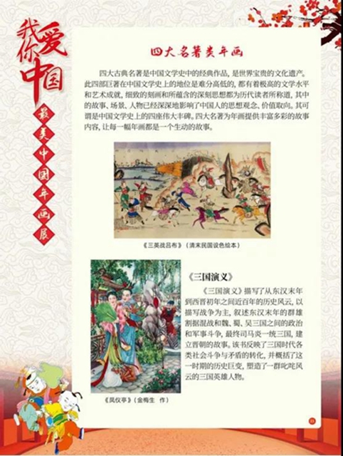 看这里！足不出户就能欣赏最美中国年画展(图12)