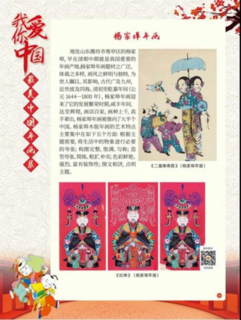 看这里！足不出户就能欣赏最美中国年画展(图9)