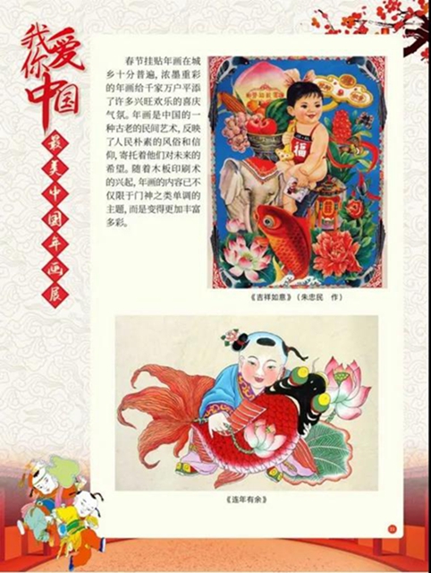 看这里！足不出户就能欣赏最美中国年画展(图18)