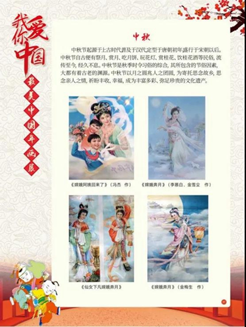 看这里！足不出户就能欣赏最美中国年画展(图24)