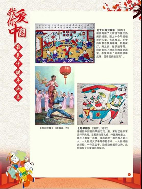 看这里！足不出户就能欣赏最美中国年画展(图21)