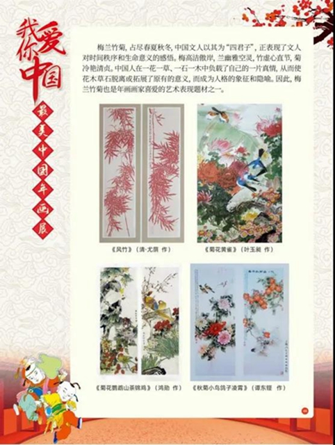 看这里！足不出户就能欣赏最美中国年画展(图26)