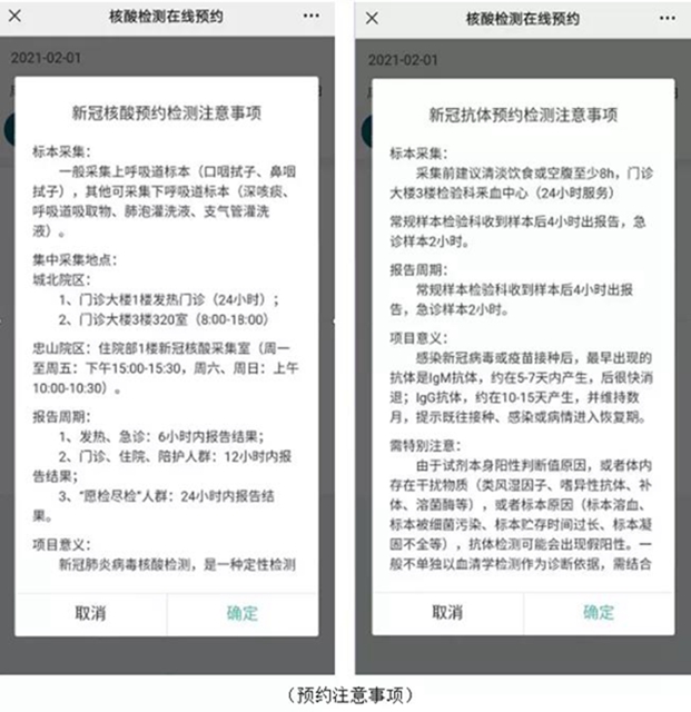 【通知】核酸检测陪护免费！免收挂号费及诊查费！(图9)