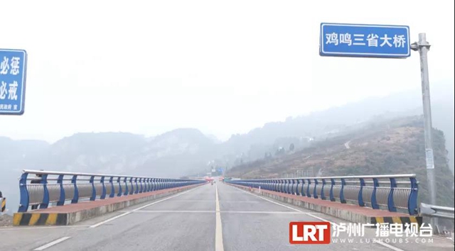 鸡鸣三省大桥通车一年，当地人生活发生了哪些变化？(图4)