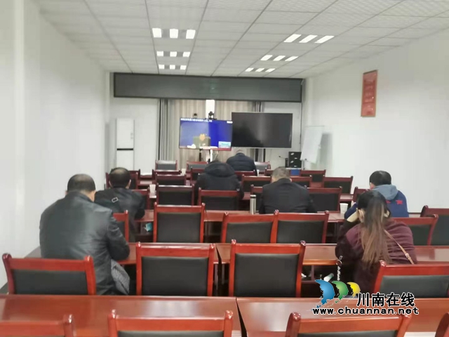合江县收看全国“两会”危化品安全防范工作视频会