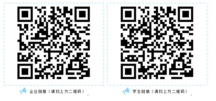 找工作？安排！2021年“千校万岗”等你来！