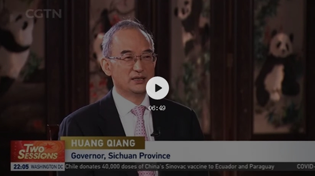 视频丨四川省省长黄强接受中国国际电视台记者专访(图1)