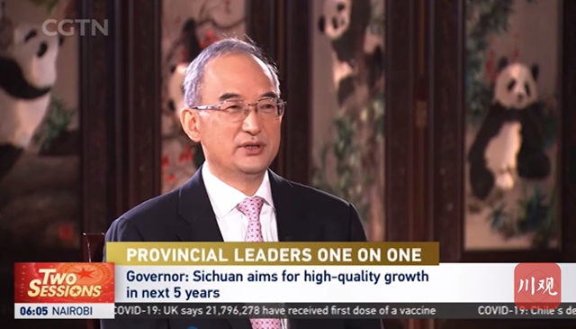 视频丨四川省省长黄强接受中国国际电视台记者专访(图2)