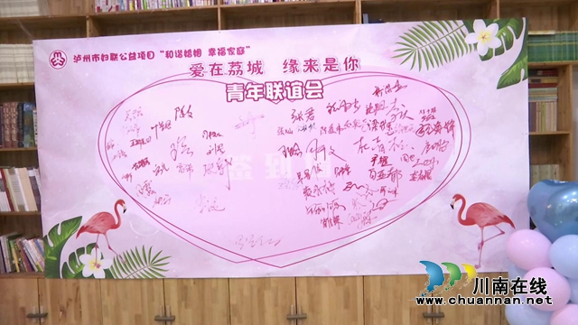 合江县举办单身青年男女联谊活动(图4)