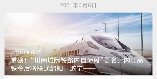 高铁铁路开始验收！内江→自贡→泸州......(图2)
