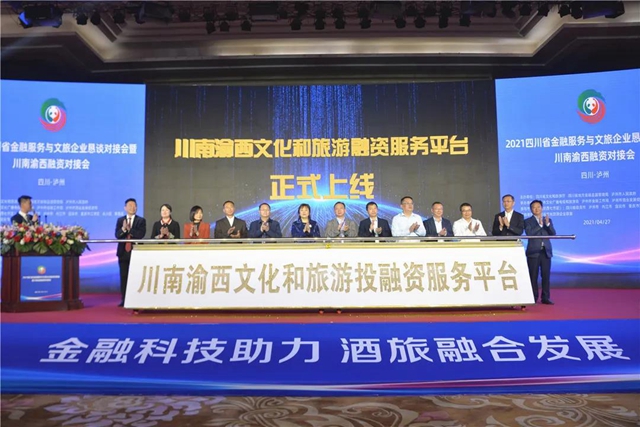 泸州等7城共建投融资平台，这一大批文旅项目有戏了！(图3)