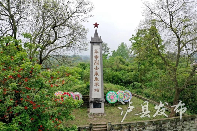 听泸县老人讲述，70年前这里发生的剿匪故事——