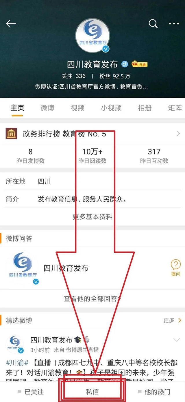 速看！明日出高考成绩，查询方式汇总！（附最强查询攻略）(图8)