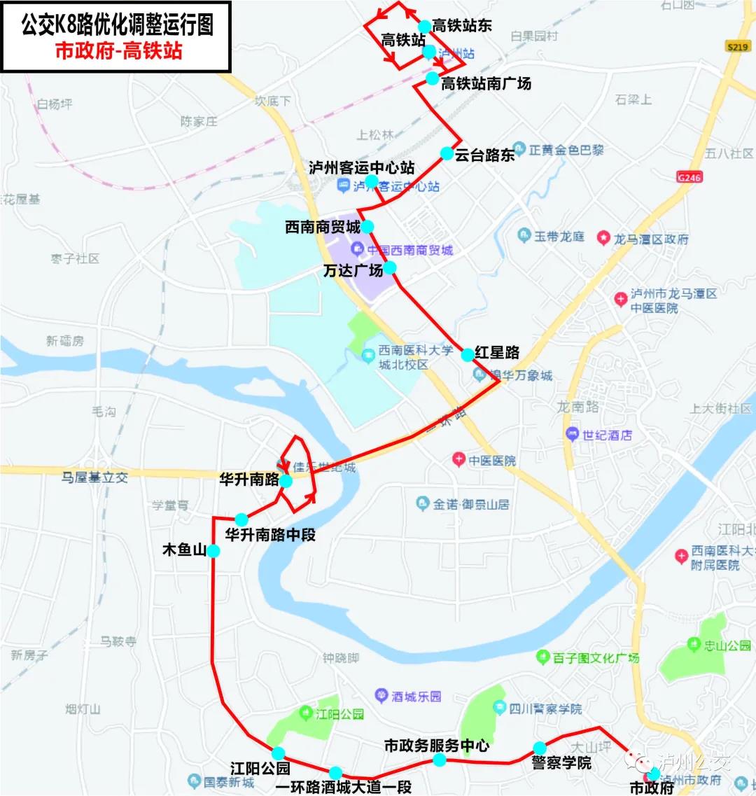 快告诉你的朋友，坐高铁来泸州，这7条公交线路精准对接！（附详细线路图）(图5)