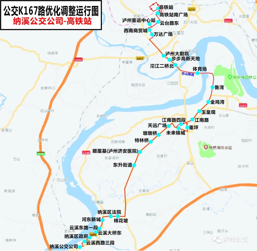 快告诉你的朋友，坐高铁来泸州，这7条公交线路精准对接！（附详细线路图）(图7)