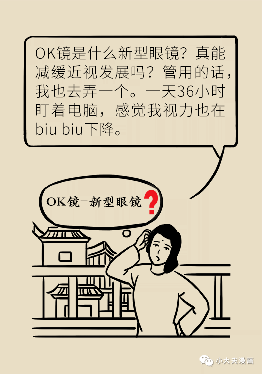 暑假到，配镜忙，OK镜真能缓解孩子近视？看专家解答(图4)