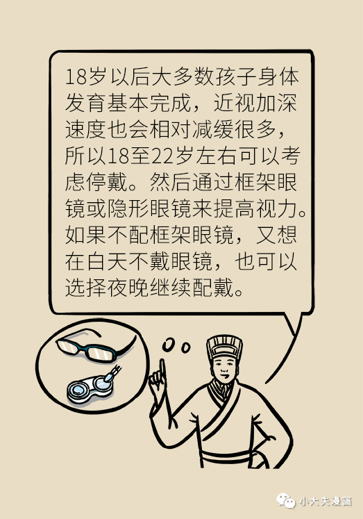 暑假到，配镜忙，OK镜真能缓解孩子近视？看专家解答(图16)