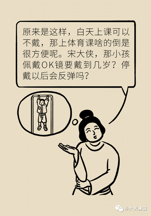 暑假到，配镜忙，OK镜真能缓解孩子近视？看专家解答(图15)