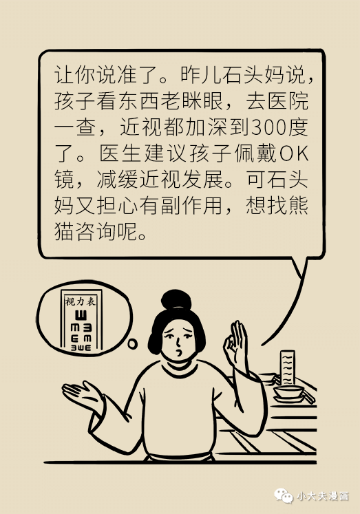 暑假到，配镜忙，OK镜真能缓解孩子近视？看专家解答(图3)