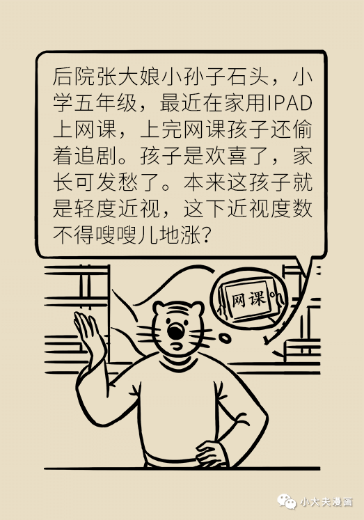 暑假到，配镜忙，OK镜真能缓解孩子近视？看专家解答(图2)
