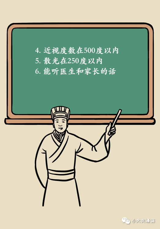 暑假到，配镜忙，OK镜真能缓解孩子近视？看专家解答(图12)