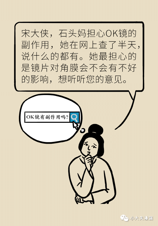 暑假到，配镜忙，OK镜真能缓解孩子近视？看专家解答(图17)
