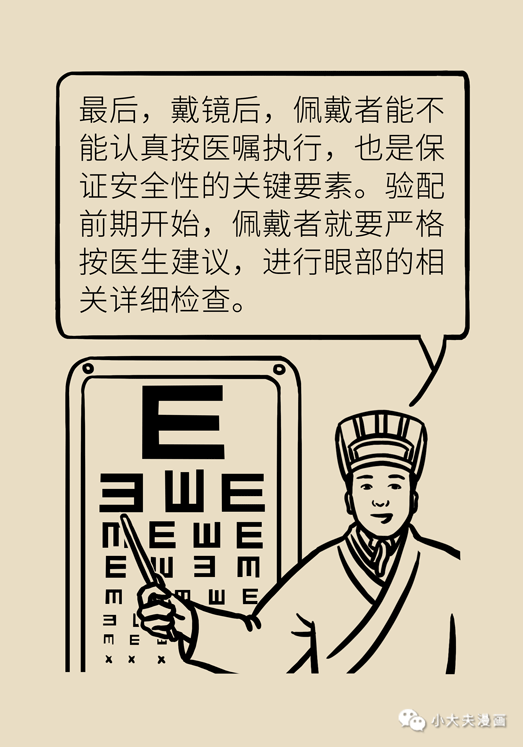 暑假到，配镜忙，OK镜真能缓解孩子近视？看专家解答(图21)