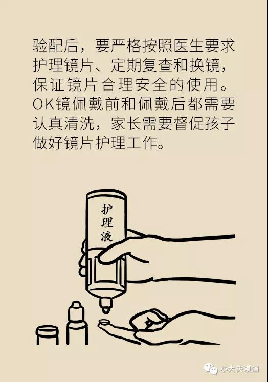 暑假到，配镜忙，OK镜真能缓解孩子近视？看专家解答(图22)