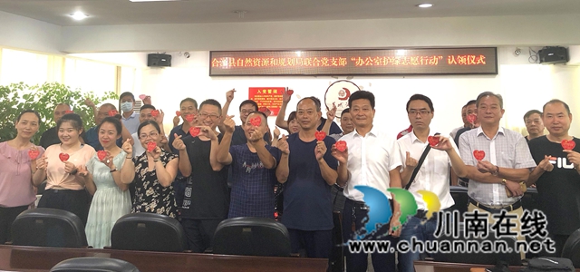 合江县自然资源和规划局组织开展党员“办公区护绿志愿行动”(图1)