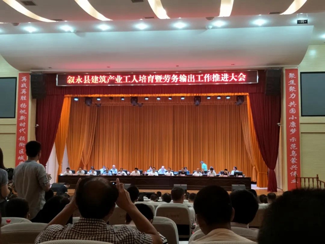 四川首批“川字号”特色劳务品牌名单出炉，叙永上榜！(图1)