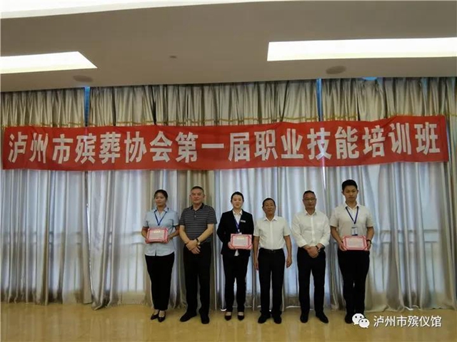 泸州首届殡仪服务员、公墓管理员培训落下帷幕(图20)