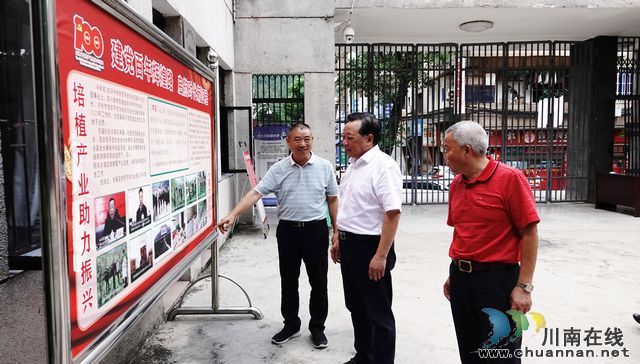 省扶贫基金会泸州分会赴古蔺调研指导产业扶贫“栋梁工程”工作(图6)