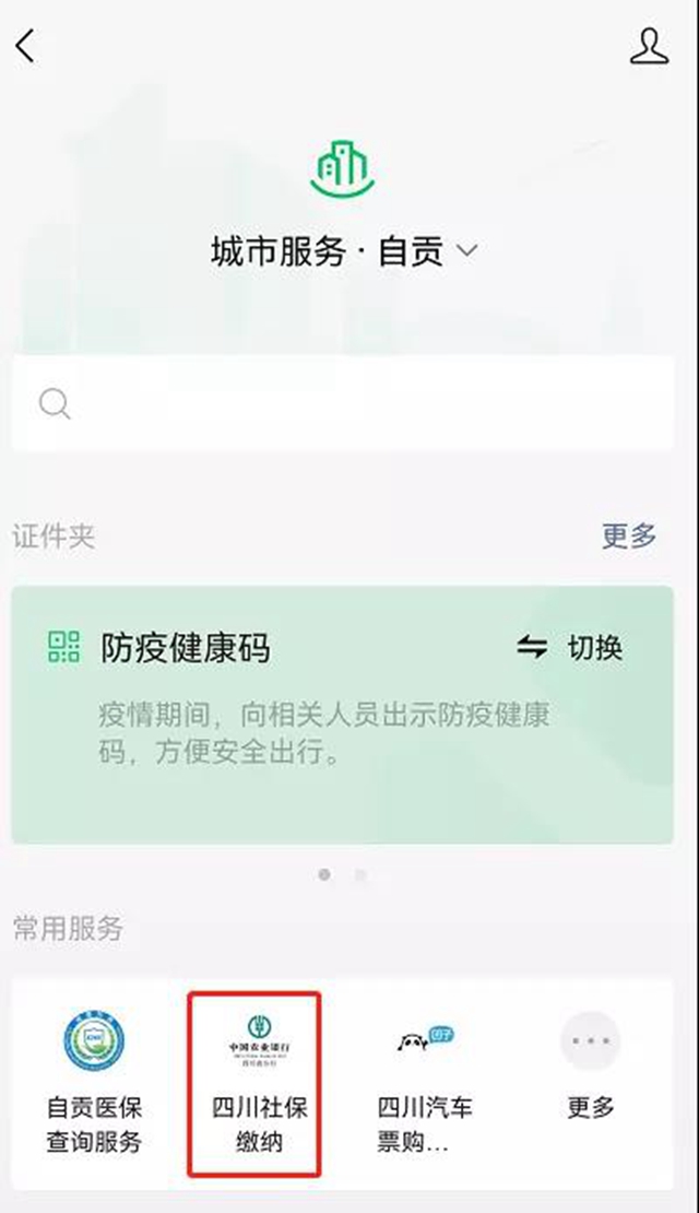 自贡2022年居民医保缴费，本月开始！(图4)