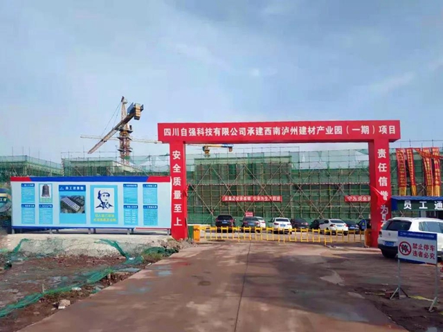 长开区加快建设西南（泸州）建材产业物流港 打造西南建材产业集聚区