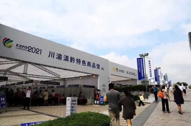第九届中国（泸州）西南商品博览会开幕(图19)