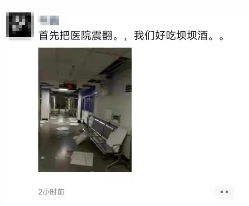 泸县地震后，男子发表不当言论，拘！(图2)