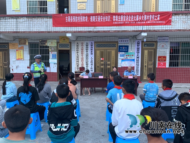 古蔺县大寨苗族乡开展节前普法宣讲走进童伴之家活动(图2) 古蔺县大寨苗族乡开展节前普法宣讲走进童伴之家活动(图2)