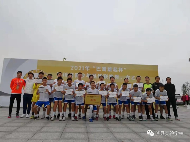 泸县实验学校学子双双入选主力队员参加省级足球赛
