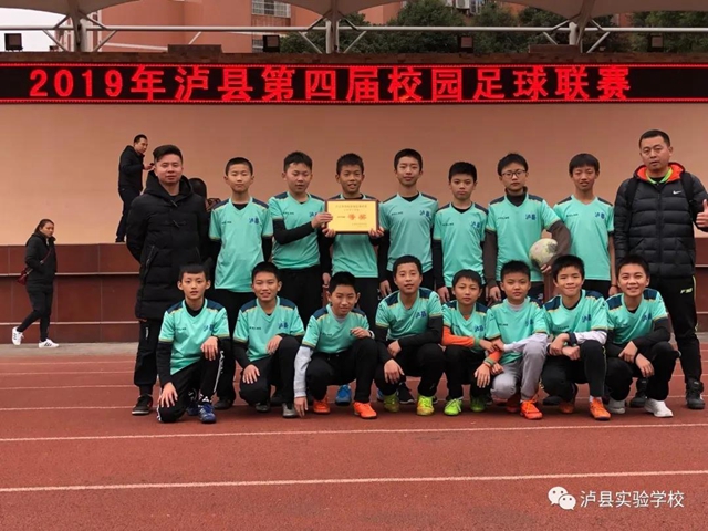 泸县实验学校学子双双入选主力队员参加省级足球赛(图5)