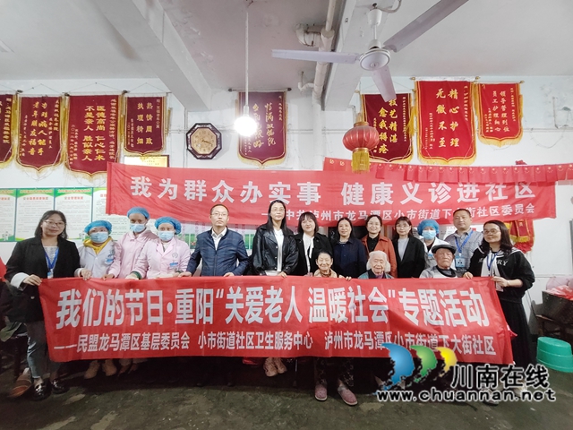 龙马潭区小市街道下大街社区：九九重阳节，浓浓敬老情(图4)
