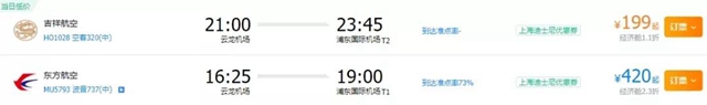 【航班换季】泸州-大连航线开通了！还有吉祥航空粉粉的上海航班首航(图11)