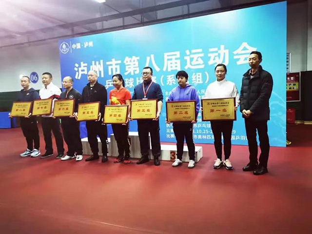 泸州市第八届运动会乒乓球比赛（系统组）获奖名单来了！(图2)