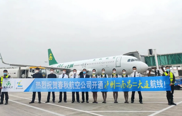 【航班换季】泸州-大连航线开通了！还有吉祥航空粉粉的上海航班首航